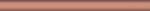 Бордюр-карандаш Розовый 20х1,5 см