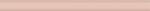 Бордюр-карандаш Розовый 25х2 см